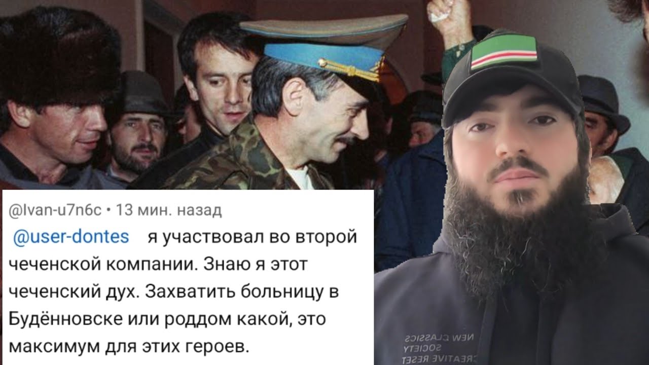 «Русский пишет, что он участвовал в Чечне, и говорит о чеченском духе.»
