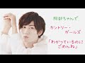 阿部亮平でカントリー・ガールズ「わかっているのにごめんね」