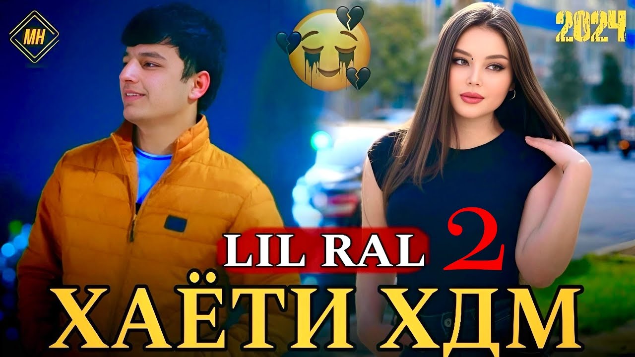 ТРЕК! AMIR — Хаёти хдм 2 | 🥹💔