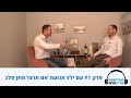 הפודקאסט של אם תרצו #1: האלימות בשמעון הצדיק, מי מעוניין להתסיס את השטח? - יו"ר אם תרצו מתן פלג