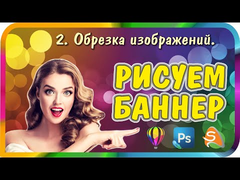 Video: Кантип баннер илип коюуга болот