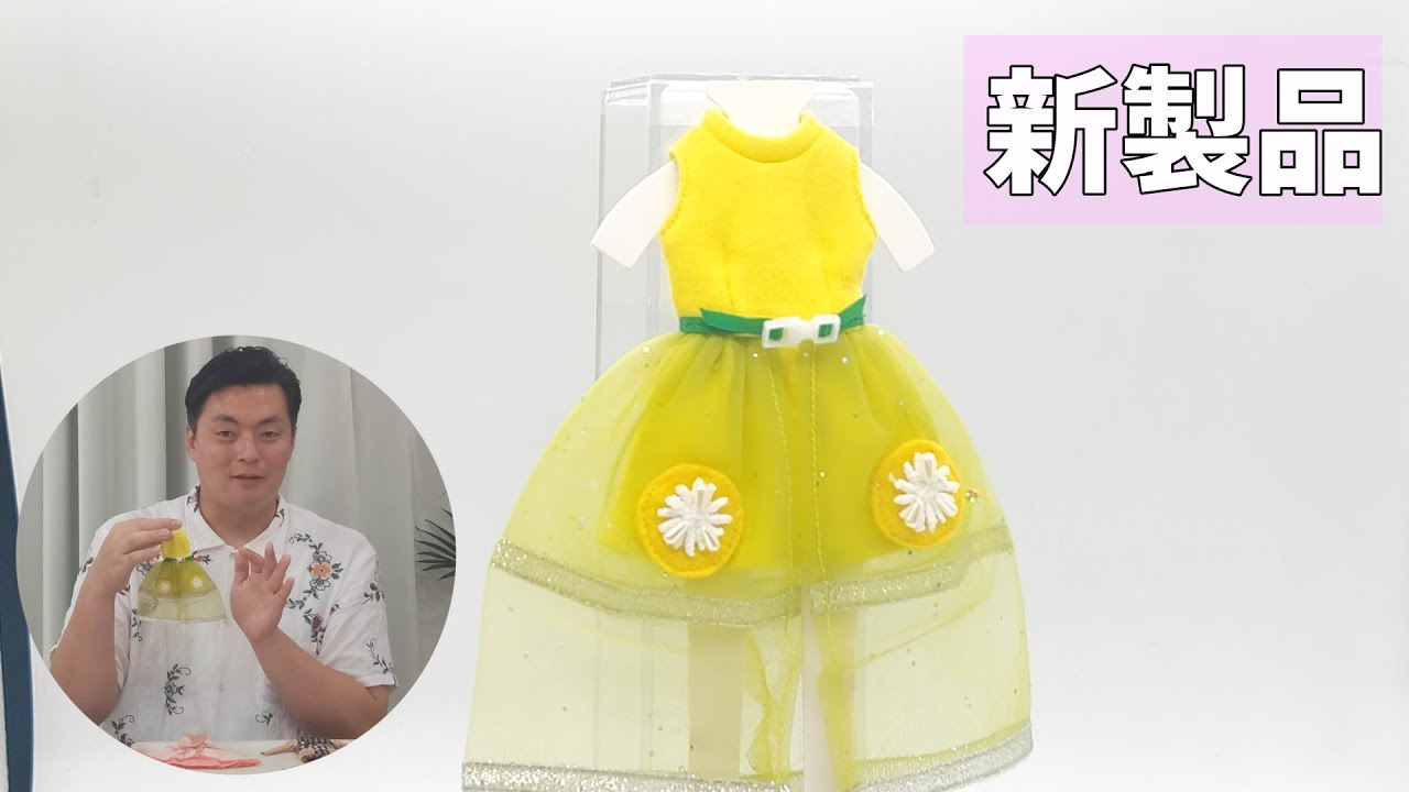 10月発売新製品ドレスのご紹介 - YouTube