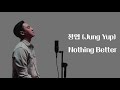 정엽 (Jung Yup) - Nothing Better (Cover by Juneyoung) (Kor l Eng Translation)
