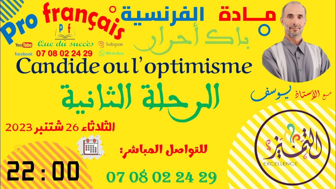 Candide ou l'optimisme Du chapitre 11 au chapitre 19