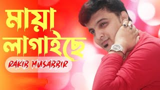 Maya Lagaise | Rakib Musabbir | New Bangla Song 2021 | Audio Version @ToneFair