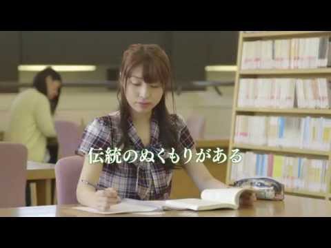 椙山女学園大学cm 15 Youtube