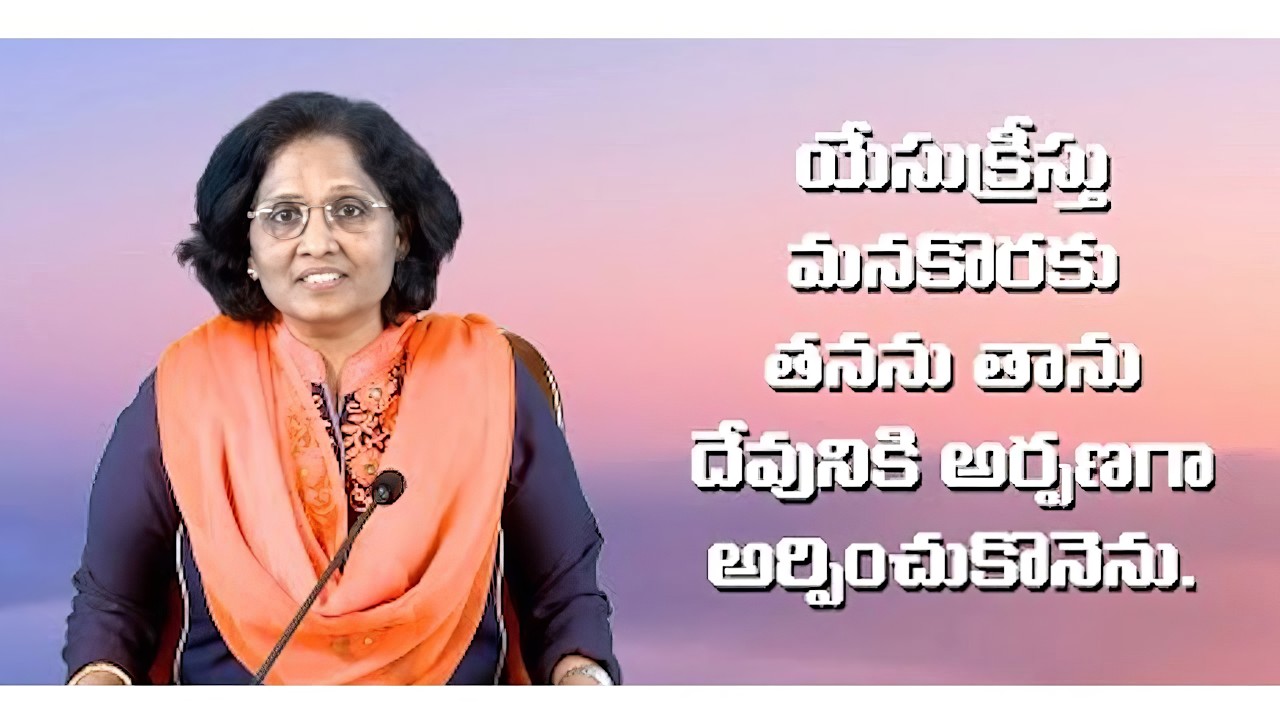 Thumbnail for Daily Bible Message | 02 10 2026 | John యోహాను సువార్త Chapter 1 Verse 34