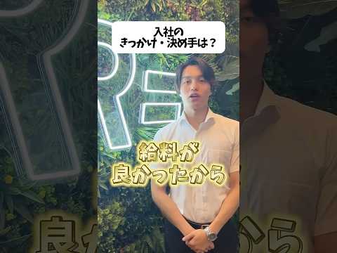 もうすぐ1年のイケメン営業マンにインタビュー！  #shorts #出張買取 #鑑定士 #転職 #営業 #インタビュー
