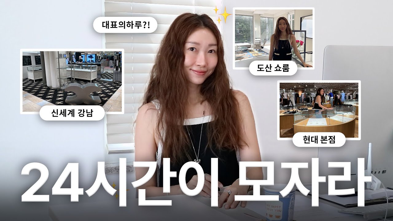 주얼리 대표의 하루! 매장 3곳 투어에 직접 나선 이유🫢 신세계 강남, 현대백화점 압구정, 도산공원 매장 방문, 14k 랩다이아몬드 주얼리 추천!