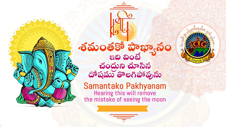 Vinayaka Chaviti Vrata Story | #VinayakaChaviti Vrata Katha #ganesh #ganeshchaturthi #Basara #SVBP