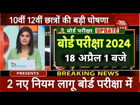 यूपी बोर्ड 10वी और 12वी के रिजल्ट के इंतज़ार ख़त्म हुआ 2024 || Up Board Result Kab Aayega || Up Result