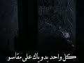 مسلسل الندم عروة وهناء حالات ستوري الندم درب المهالك كل واحد بدو ياك على هواه مسلسل الندم عروة وهناء حالات ستوري الندم درب المهالك كل واحد بدو ياك على هواه
