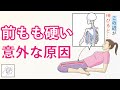 【太もも前が硬い】意外な原因と前ももストレッチしやすくするコツ