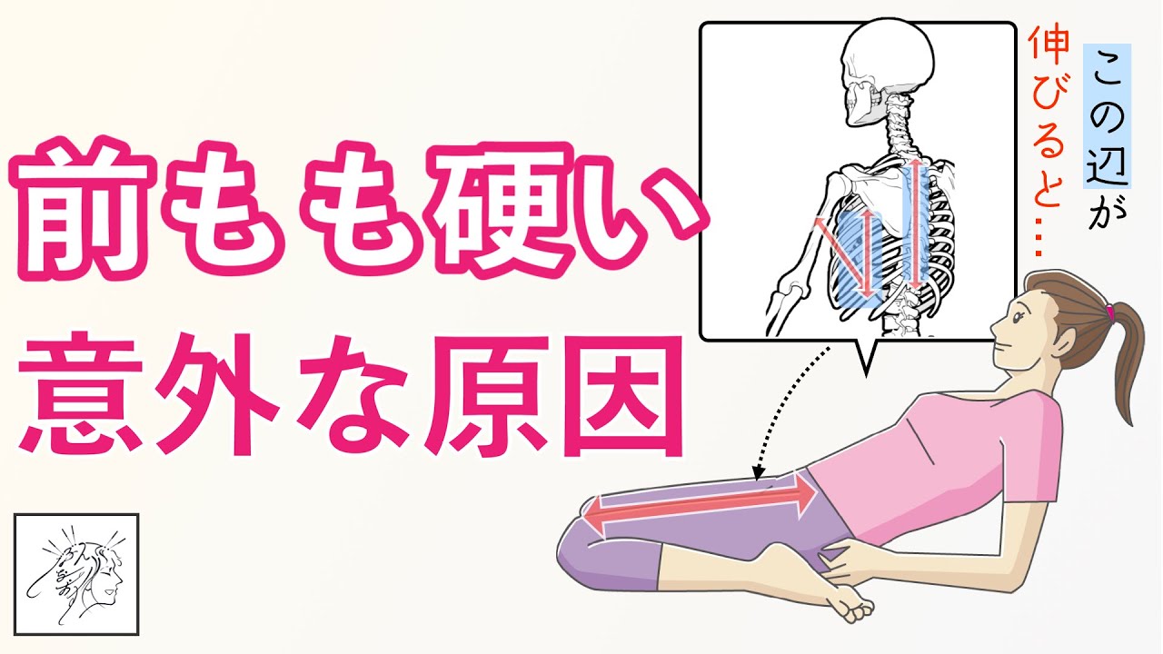 【太もも前が硬い】意外な原因と前ももストレッチしやすくするコツ