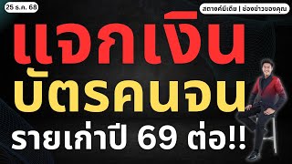 Good news! | Green light!! Cash handouts for existing low-income cardholders will continue in 2026!!