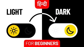12 || Dark theme in UI design for beginners || How to design dark theme || Hindi
