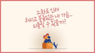 처진가슴이 고민인 3555를 위한 해결 방법!