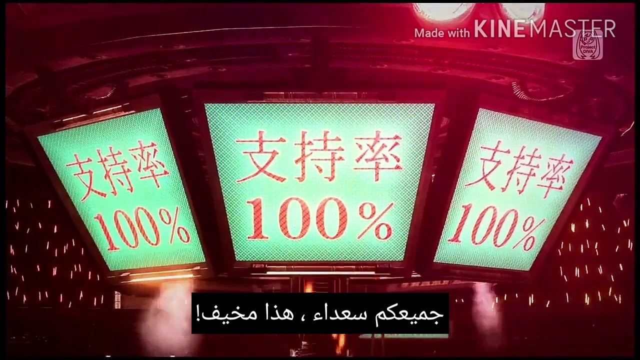 أغنية This is the happiness لهاتسوني ميكو مترجمة