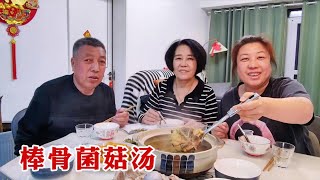 【160斤大龄女】30元买三根大棒骨回家煮锅菌菇汤老爸爱吃筋头巴脑啃的过瘾