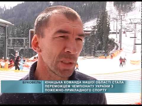 Команда нашої області стала переможцем чемпіонату України з пожежно-прикладного спорту
