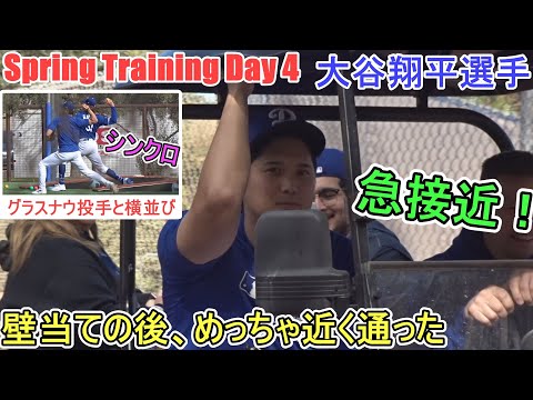 グラスナウ選手とならんで壁当て～豪華なシンクロ～【大谷翔平選手】～スプトレ Day ４～Shohei Ohtani 2025  Spring Training Day 4