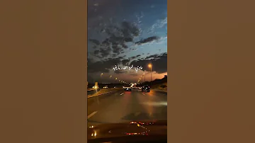 بتهون الشامي جديد 