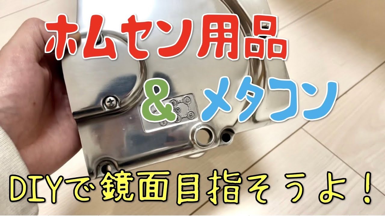 バフ工房 gs400 ヘッドカバー バフ掛け 純正 XJR400 XJR400R 