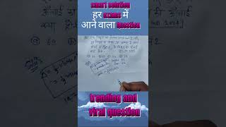 #motivation #maths #study #ssc #cgl #sscgd #police #allexams #mensuration