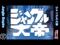 1965年10月6日〜「ジャングル大帝」、OP、(English subtitles)