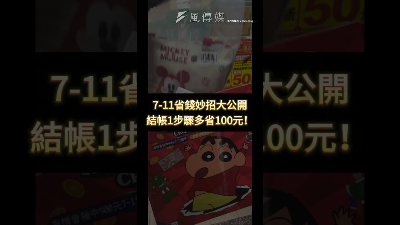 7-11便利袋多少錢?橘色1元、綠色2元!如何省錢小秘訣大公開