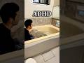 #adhd #pov #あるある