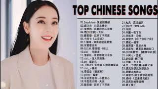 Top Chinese Songs 2024 || Best Chinese Music Playlist || Mandarin Chinese Song|| #Chinese #Songs