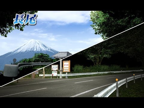 頭文字D　ZERO　公道列伝　遠征 　青森県　８・９