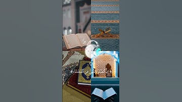 #قران #quran #راحة_نفسية #تلاوة #تلاوة_هادئة #آية #تلاوة_خاشعة