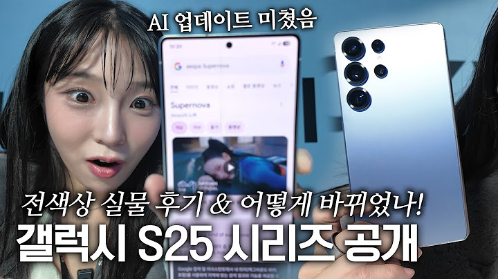갤럭시S25 전색상 실물 & 새로운 AI기능과 변화들! 미국 현지에서 몽땅 털어드림!