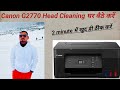 How to Canon Pixma G2770 head cleaning, ink not working lining print problem solve, blank print page