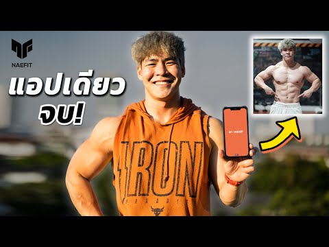 เปิดวาร์ป! แอปวางแผนออกกำลังกายและดูโภชนาการ ทำตามง่าย โหลดฟรี! – Spring Up