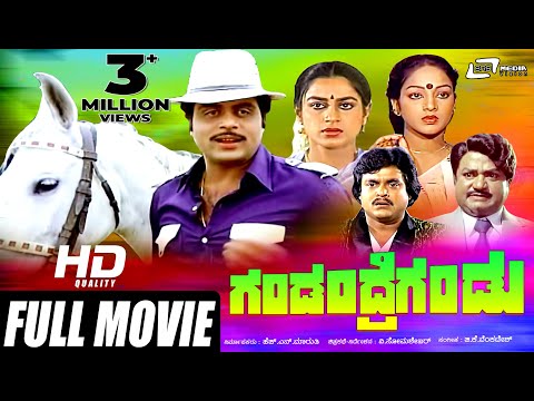Gandandre Gandu -- ಗಂಡಂದ್ರೆಗಂಡು | Kannada Full Movie | Ambarish | Nalini | Action Movie