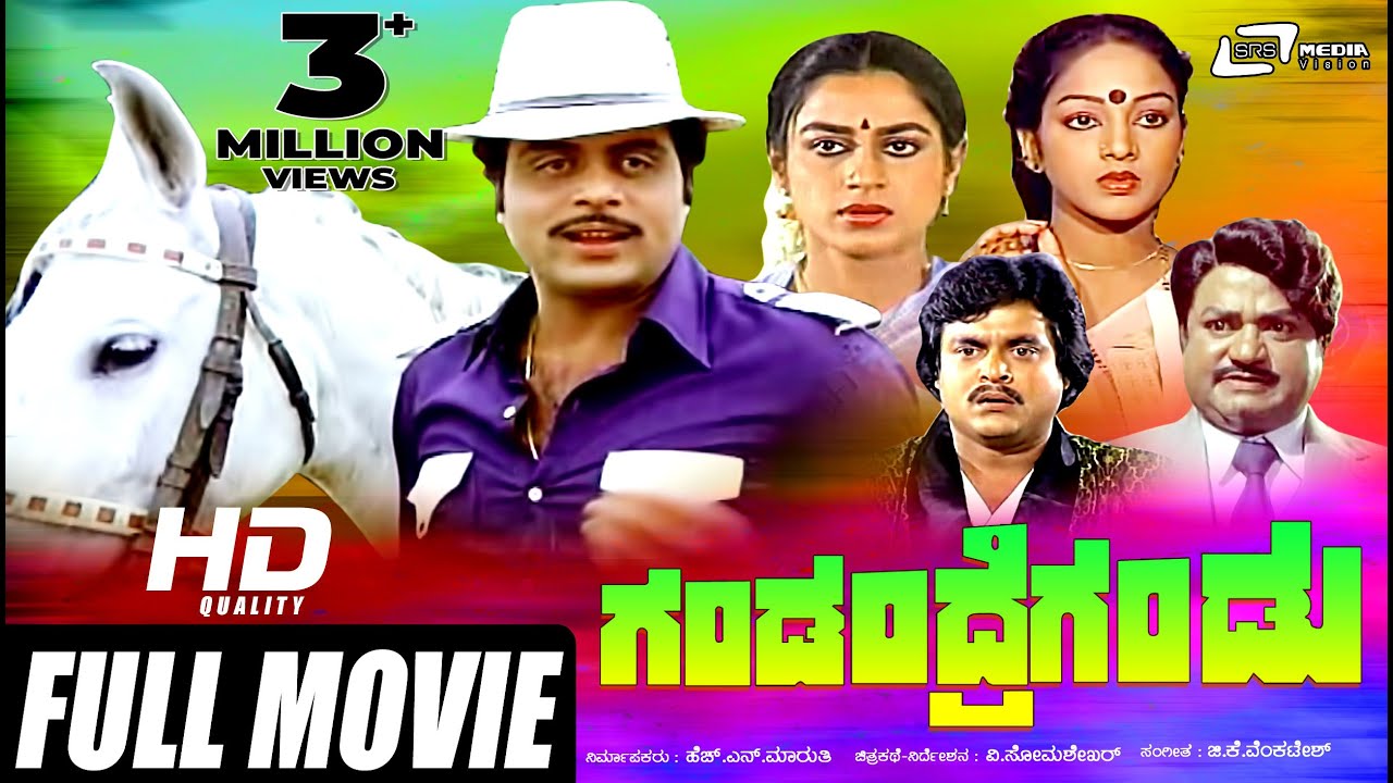 DOWNLOAD Gandandre Gandu — ಗಂಡಂದ್ರೆಗಂಡು | Kannada Full Movie | Ambarish | Nalini | Action Movie Mp4