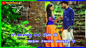 Soma baria new timali whatsapp status 2020// soma baria new Gujarati timli 2020||#mukesh_patel