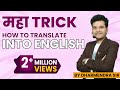 Translate into English (Hindi to English)& Writing Skill by Dharmendra Sir for SSC CGL Bank PO UPSC