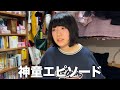 東大物理学科女子の神童すぎるエピソード