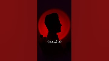 وَهُوَ ٱلَّذِيٓ أَنشَأَكُم مِّن نَّفۡسٖ وَٰحِدَةٖ||القارئ عبدالصاحب #قران_كريم #تلاوة_خاشعة