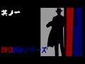 朗読BGMシリーズ 怖い話 【怪談】 其ノ一