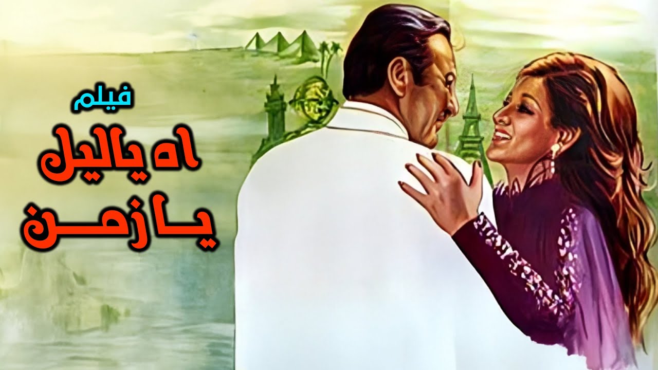 فيلم 