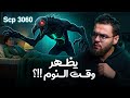 3060 جاثوم جهاز النوم