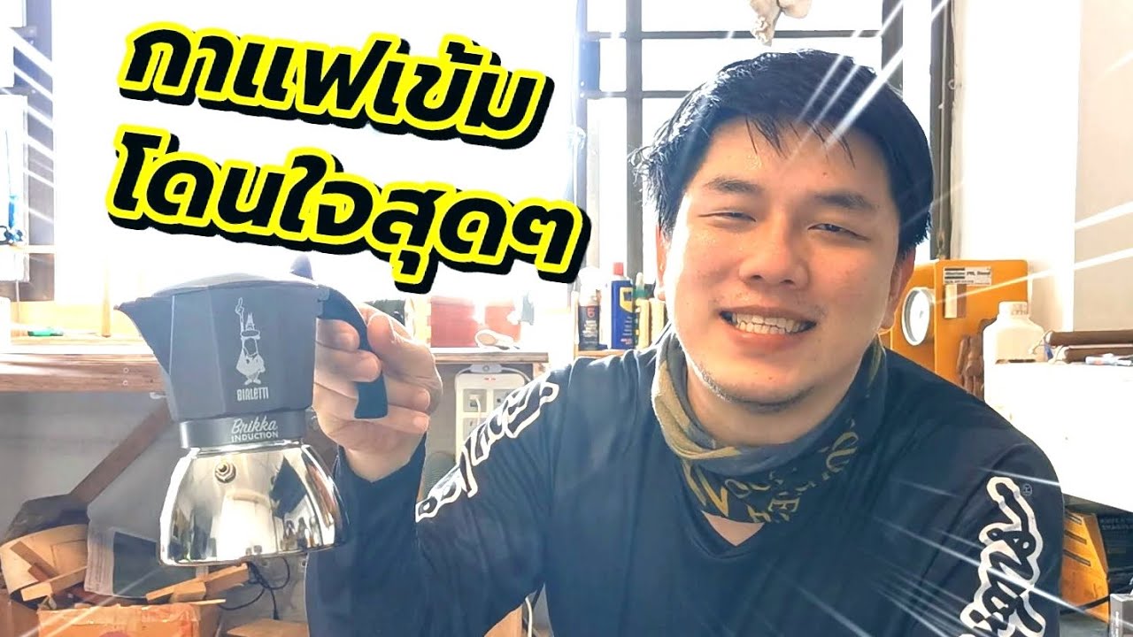 Moka Pot YouTube moka-pot-youtube