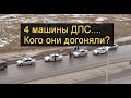 Нарушение ПДД и погоня полицейских | ул. Карбышева - ул. Оломоуцкая 02-02-2021