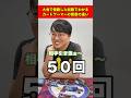 大会で優勝した回数でわかるカードゲーマーの態度の違い#shorts