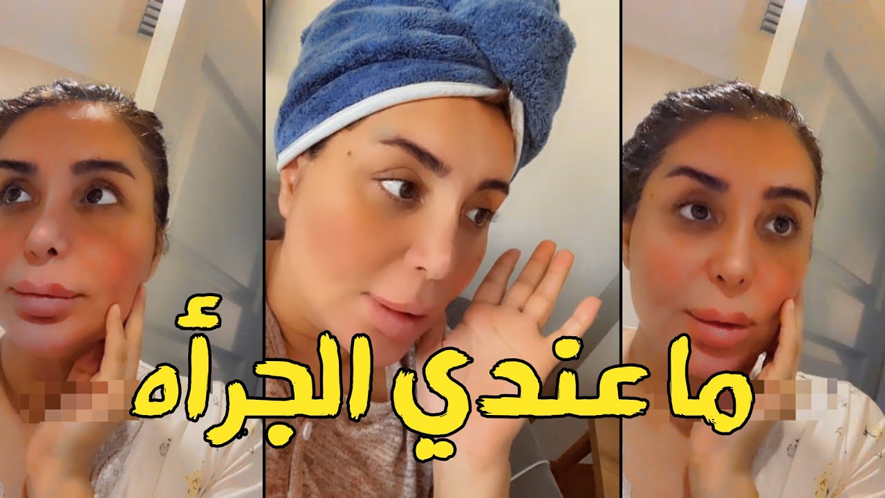 شيماء علي اللي قالت ليش انتي وحيده  تسافرين لحالك وين زوجك🙊